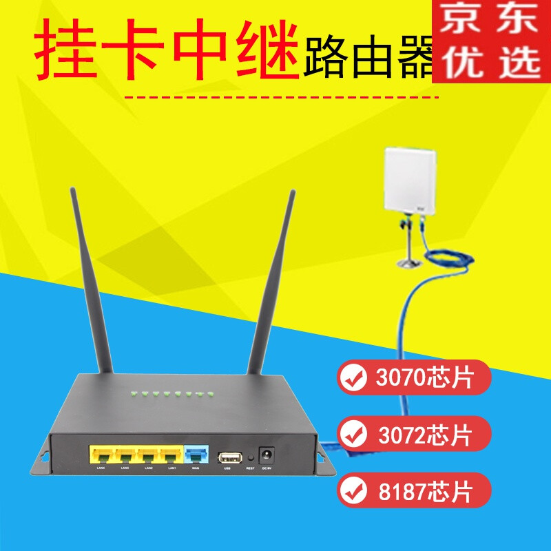 一機多能 掛卡路由器如何變身USB無線網卡與中繼打印服務器