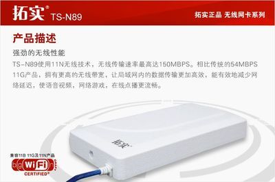 深圳拓實大功率室外防水WLAN高增益無線網卡 遠距離WiFi接收的專業選擇
