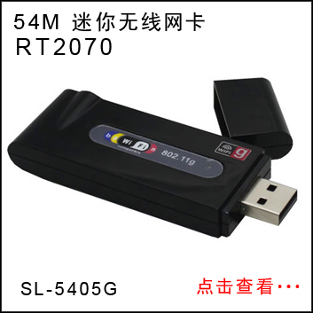指尖聯網新境界 世界上最迷你的無線網卡評測